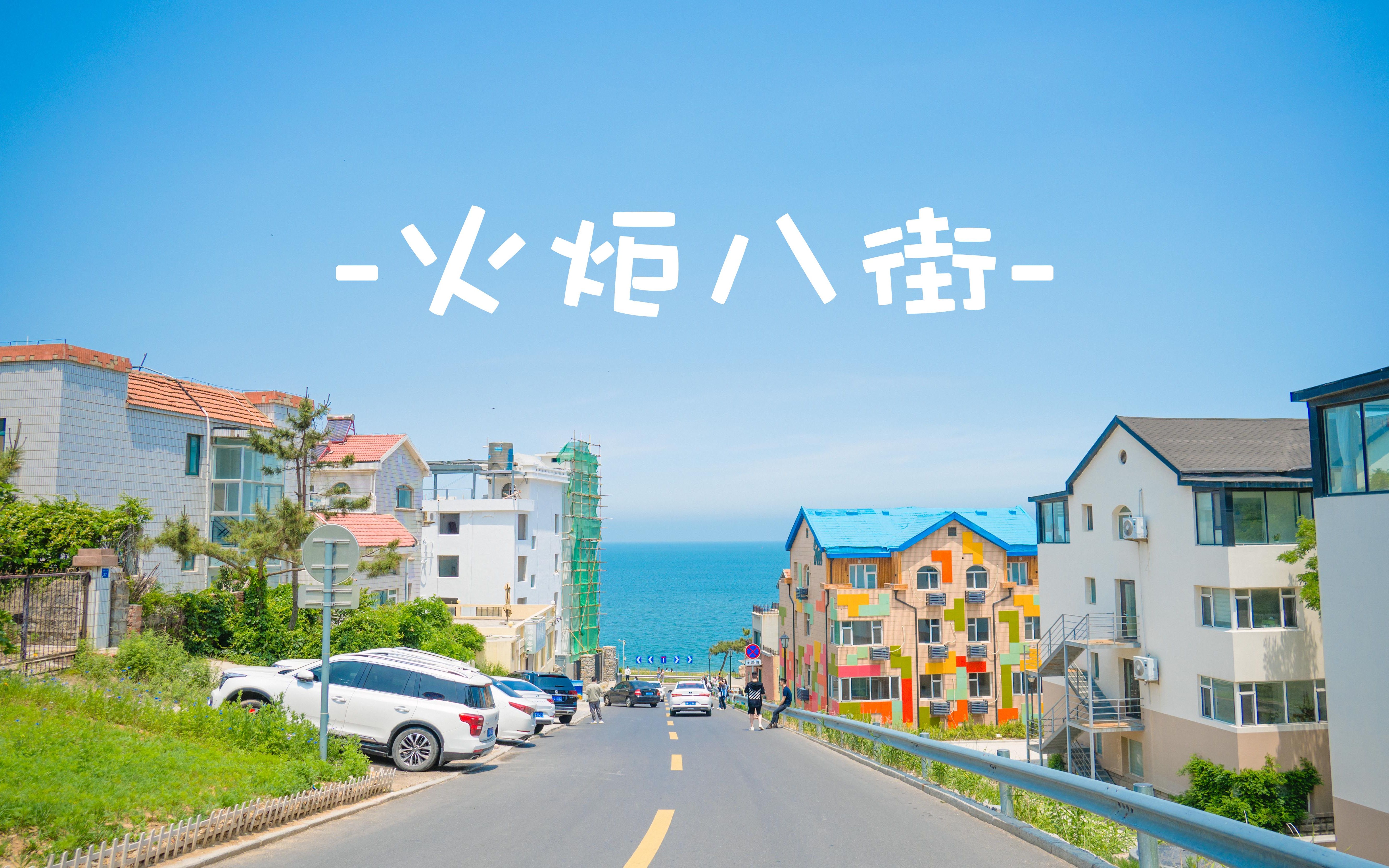 坡道全景